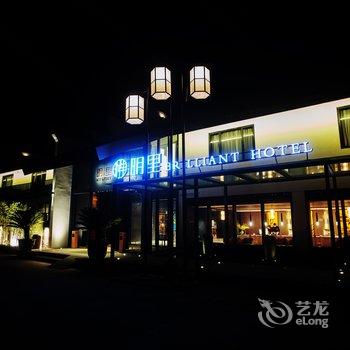 乌镇明里酒店酒店提供图片