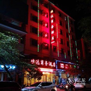 瑞丽瑞远商务酒店酒店提供图片