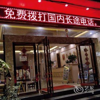 瑞丽瑞远商务酒店酒店提供图片