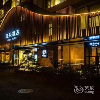 杭州运河亚朵酒店酒店提供图片