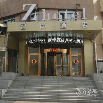 Zhotels智尚酒店(天津滨海新区自贸区于家堡高铁站店)酒店提供图片