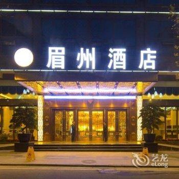 泸定眉州酒店酒店提供图片