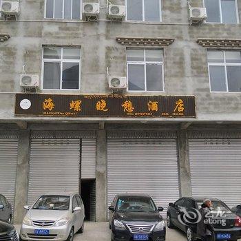 楚熊晓憩酒店酒店提供图片