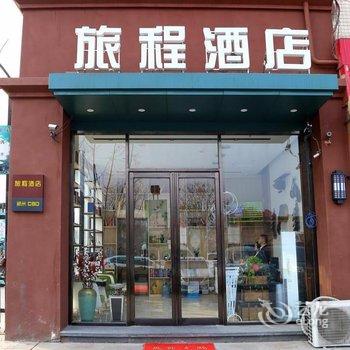 旅程酒店郑州CBD会展中心店酒店提供图片