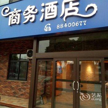 扬中七彩人生商务酒店酒店提供图片