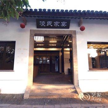 花筑·苏州同里古镇懿园客栈酒店提供图片