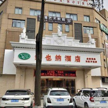 维也纳酒店(成都机场双流万达店)酒店提供图片