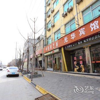 西安近郊光华宾馆酒店提供图片