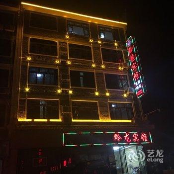 镇远黔龙宾馆酒店提供图片