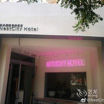 天津耐尚庭院青年旅舍酒店提供图片