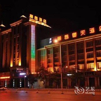 秦皇岛丽岛春天酒店酒店提供图片