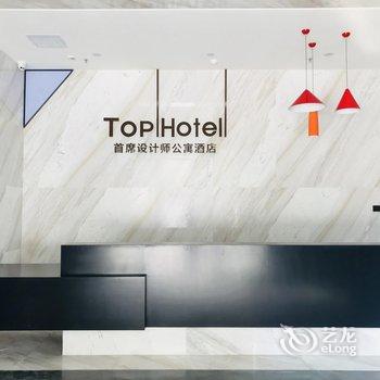 TopHotel首席设计师公寓酒店酒店提供图片