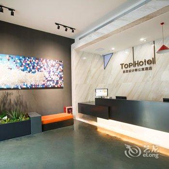 TopHotel首席设计师公寓酒店酒店提供图片