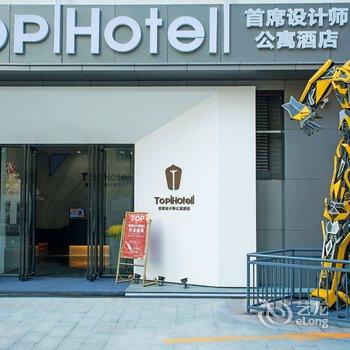 TopHotel首席设计师公寓酒店酒店提供图片