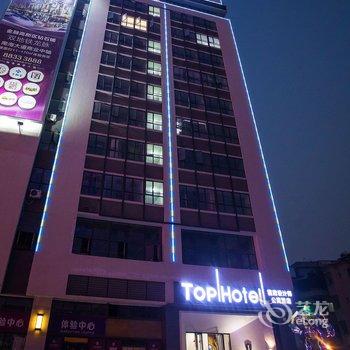 TopHotel首席设计师公寓酒店酒店提供图片