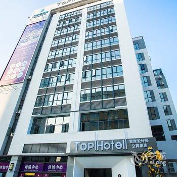 TopHotel首席设计师公寓酒店酒店提供图片