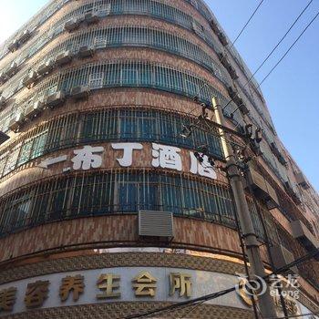 布丁酒店(西安钟楼北门店)酒店提供图片