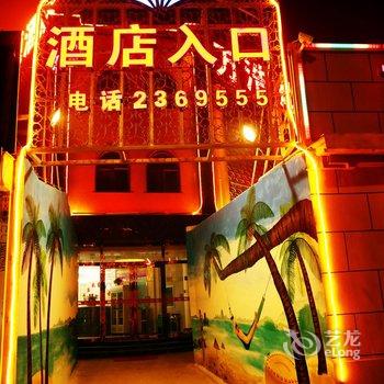 保定定州万浩枫情主题酒店酒店提供图片