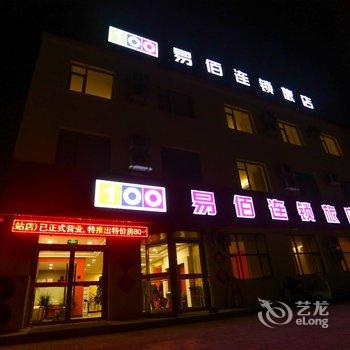 德州易佰连锁旅店宁津汽车站店酒店提供图片