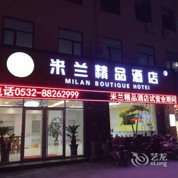 青岛米兰精品酒店(胶州新机场店)酒店提供图片