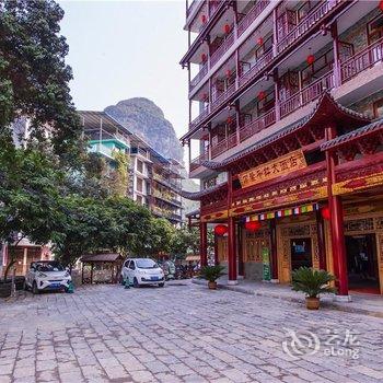 万紫千红大酒店(阳朔西街店)酒店提供图片