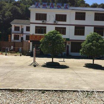江西三清山天然居饭庄酒店提供图片