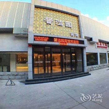 北京运7酒店(馨洁园店)酒店提供图片