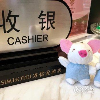 上海万信R酒店酒店提供图片