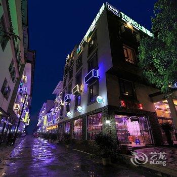 峨眉山途窝假日酒店群酒店提供图片