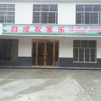 霍山自成农家乐酒店提供图片