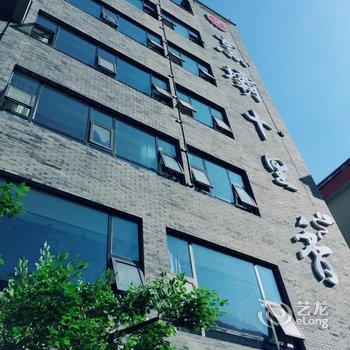 泸定烹壩十里香山景酒店酒店提供图片