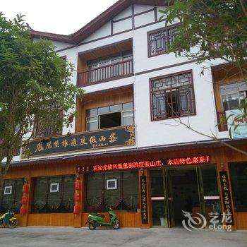 利川凤凰堡旅游度假山庄酒店提供图片