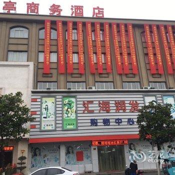 桐乡洲泉华亭商务酒店酒店提供图片