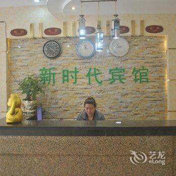 榕江新时代宾馆酒店提供图片