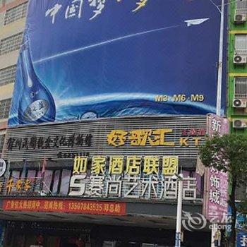 如家酒店(贺州赛尚艺术店)酒店提供图片