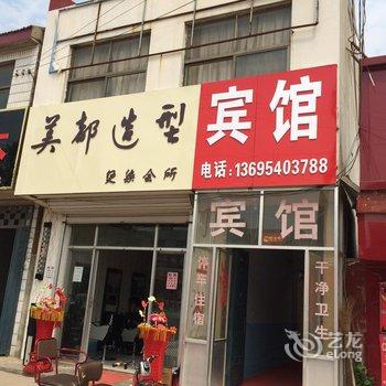 定陶顺路宾馆酒店提供图片