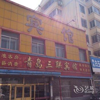 胶州三联宾馆酒店提供图片