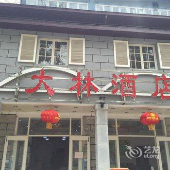 庐山大林酒店酒店提供图片