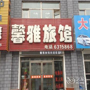 集安馨雅旅馆酒店提供图片