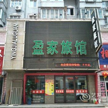 佳木斯盈家旅馆酒店提供图片