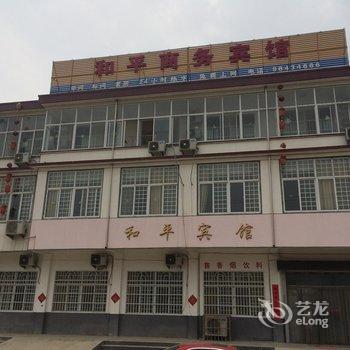 邳州市和平商务宾馆酒店提供图片