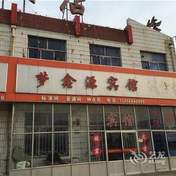 胶州梦鑫源宾馆酒店提供图片