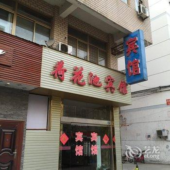 泰兴荷花池宾馆酒店提供图片