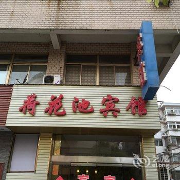 泰兴荷花池宾馆酒店提供图片