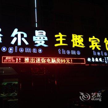 东营垦利枫林夜色元素宾馆酒店提供图片