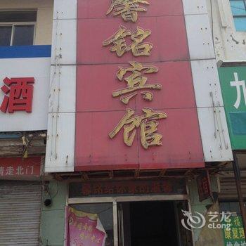 新沂市馨铭宾馆酒店提供图片