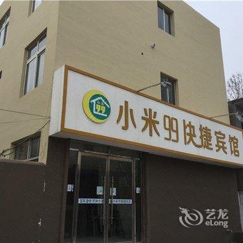 青岛胶南小米99快捷宾馆酒店提供图片