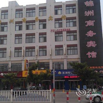 枣庄锦州商务宾馆酒店提供图片