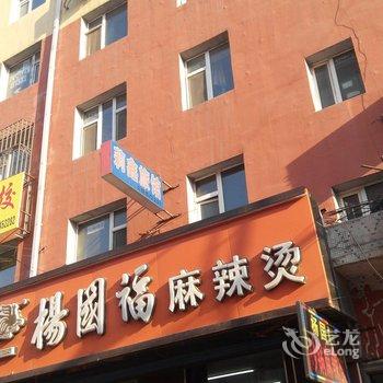 公主岭莉鑫旅馆(四平)酒店提供图片