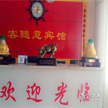 衡水安平客随意宾馆酒店提供图片